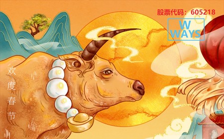 偉時(shí)電子股份有限公司恭祝大家：生意興隆，牛年大吉。